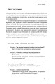 Фото Більдунґ. Нордичний секрет краси і свободи 14