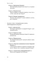 Фото Більдунґ. Нордичний секрет краси і свободи 15