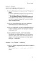 Фото Більдунґ. Нордичний секрет краси і свободи 16