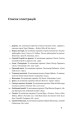 Фото За межами порядку. Ще 12 правил життя 5