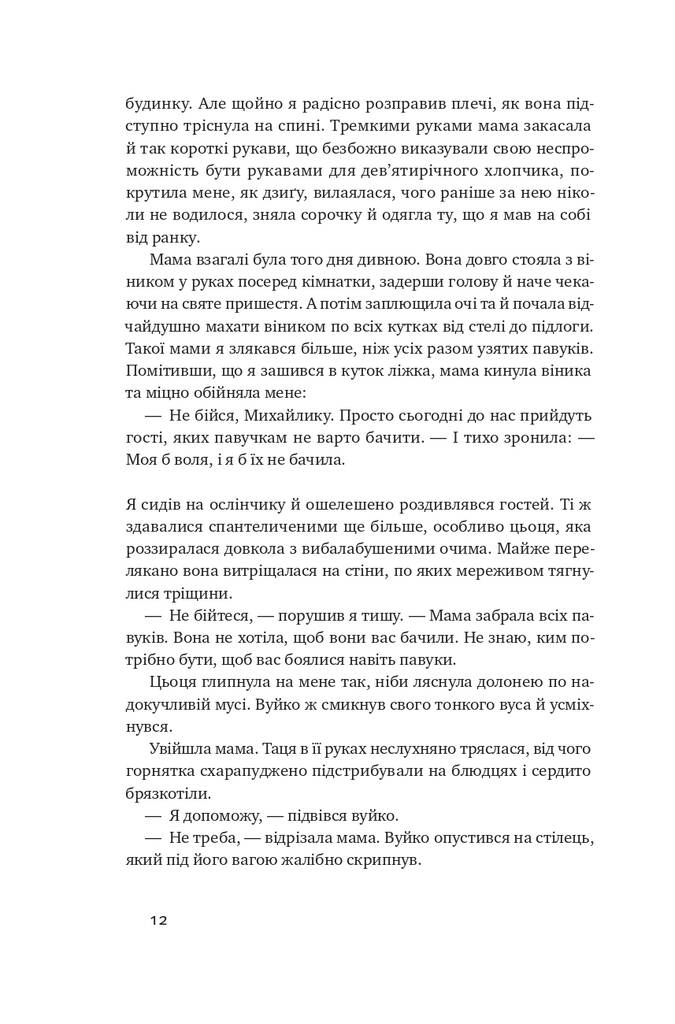Hidden Product Image 9