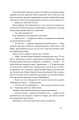 Фото Абрикосова книгарня 10