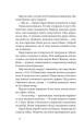 Фото Дрімучий ліс. Шлях вовка 7