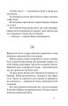Фото Дрімучий ліс. Шлях вовка 18