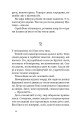 Фото Дрімучий ліс. Шлях вовка 21