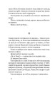Фото Дрімучий ліс. Шлях вовка 23