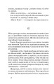 Фото Дрімучий ліс. Шлях вовка 24