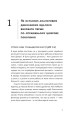 Фото Діти екранів. Як узяти найкорисніше і мінімізувати шкоду в цифрову епоху 4
