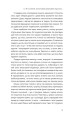 Фото Діти екранів. Як узяти найкорисніше і мінімізувати шкоду в цифрову епоху 6