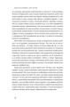 Фото Діти екранів. Як узяти найкорисніше і мінімізувати шкоду в цифрову епоху 13