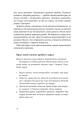 Фото 101 спосіб впоратися з тривогою, страхом і панічними атаками 15