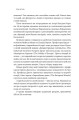 Фото Найкоротша історія Європи 5