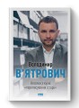 Фото Нотатки з кухні «переписування історії» 2
