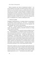 Фото Як дитині потрапити в кіно. Практичний посібник для батьків 17