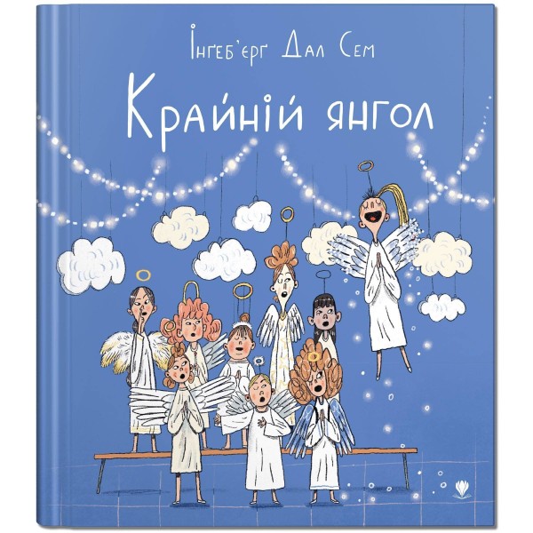 Фото Крайній янгол