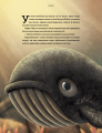 Фото Ґерда. Книга 2. Розповідь про мужність на морі 5
