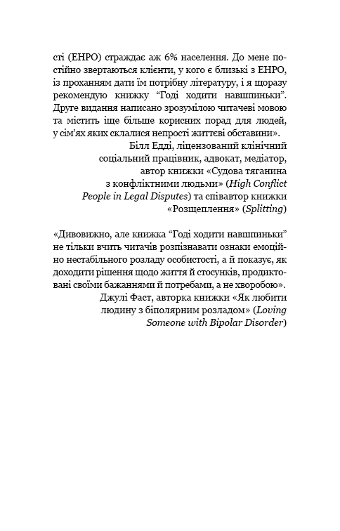 Hidden Product Image 11