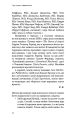 Фото Годі ходити навшпиньки. Життя з емоційно нестабільною людиною 17