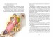 Фото Моллі Мун і чарівна книга гіпнозу 4