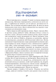 Фото Моллі Мун, Міккі Мінус і мислечитальна машина 4