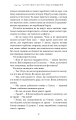 Фото Історія твого життя та інші оповідання 9