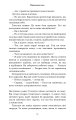 Фото Історія твого життя та інші оповідання 10
