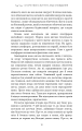Фото Історія твого життя та інші оповідання 11
