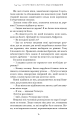 Фото Історія твого життя та інші оповідання 13