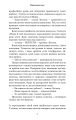 Фото Історія твого життя та інші оповідання 14