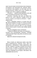 Фото Найтемніший місяць 11