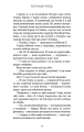 Фото Найтемніший місяць 12