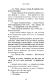 Фото Найтемніший місяць 13