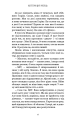 Фото Найтемніший місяць 14