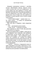 Фото Найтемніший місяць 16