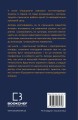 Фото Працюючи навпаки. Інсайти та секрети від топ-менеджерів Amazon 2