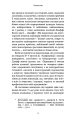 Фото Працюючи навпаки. Інсайти та секрети від топ-менеджерів Amazon 8