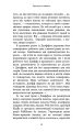 Фото Працюючи навпаки. Інсайти та секрети від топ-менеджерів Amazon 13