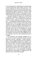 Фото Працюючи навпаки. Інсайти та секрети від топ-менеджерів Amazon 15