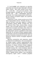 Фото Працюючи навпаки. Інсайти та секрети від топ-менеджерів Amazon 16