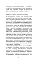 Фото Працюючи навпаки. Інсайти та секрети від топ-менеджерів Amazon 17