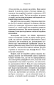 Фото Працюючи навпаки. Інсайти та секрети від топ-менеджерів Amazon 18