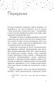 Фото Прихована дівчина та інші оповідання 5