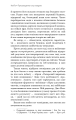 Фото Прихована дівчина та інші оповідання 6