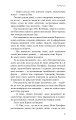 Фото Прихована дівчина та інші оповідання 9