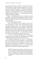 Фото Прихована дівчина та інші оповідання 10