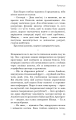 Фото Прихована дівчина та інші оповідання 11