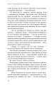 Фото Прихована дівчина та інші оповідання 12