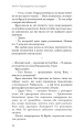 Фото Прихована дівчина та інші оповідання 18