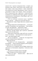 Фото Прихована дівчина та інші оповідання 20