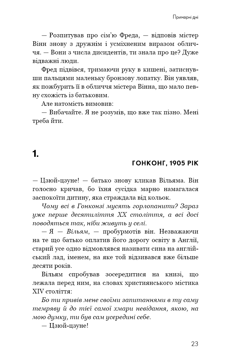 Hidden Product Image 21